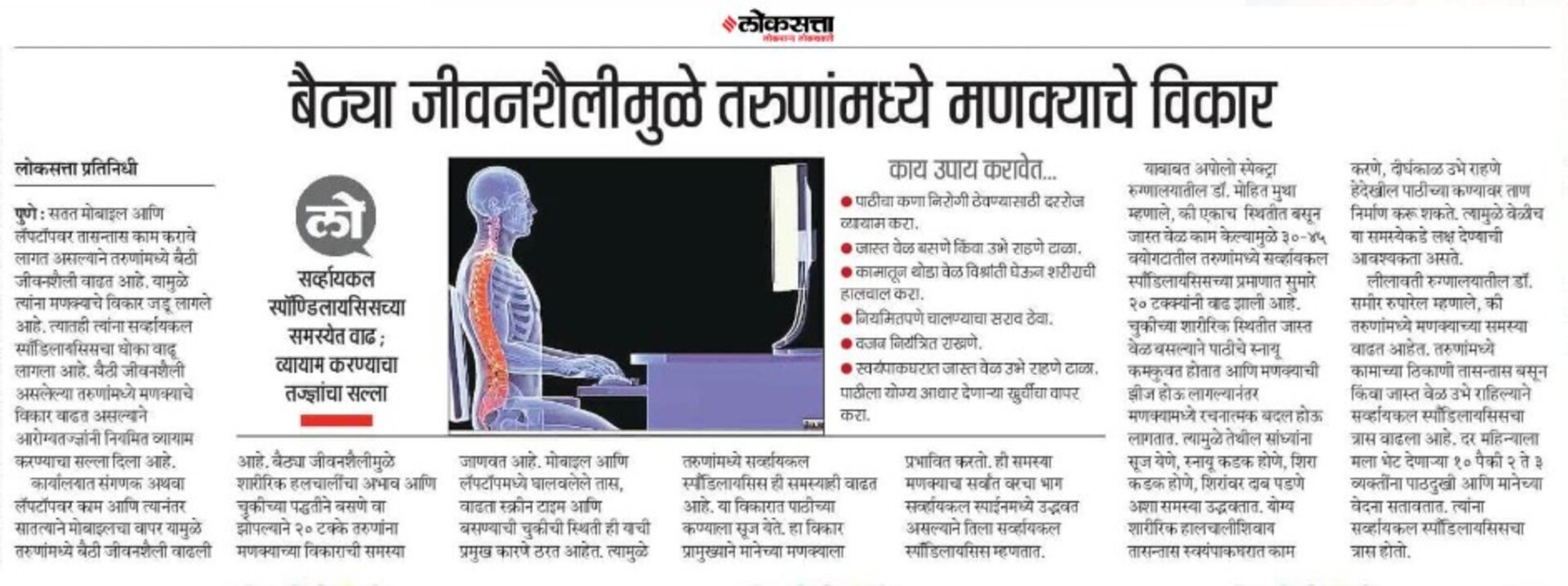 Dhairyaa Speciality Clinic - ENT and SPINE|bibwewadi,Pune